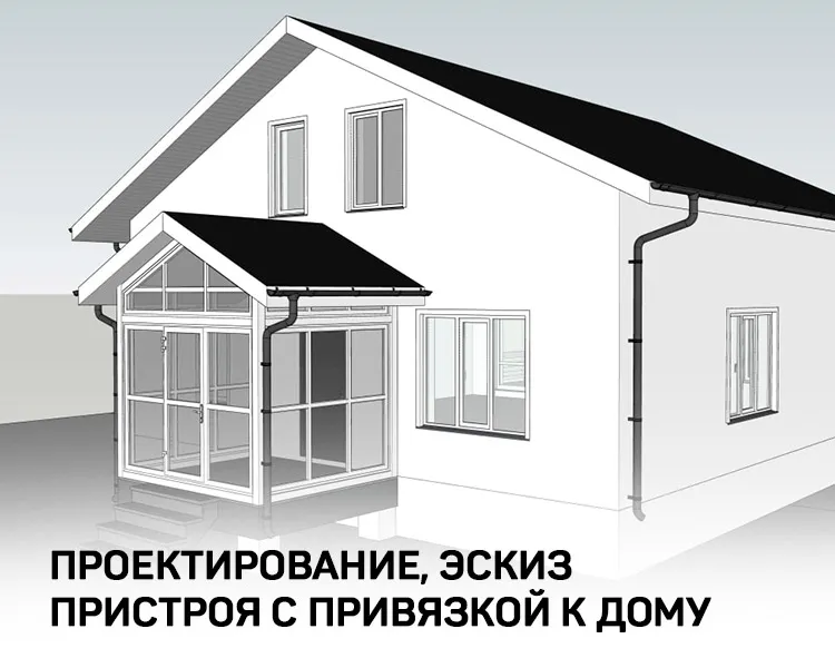 Строительство веранды