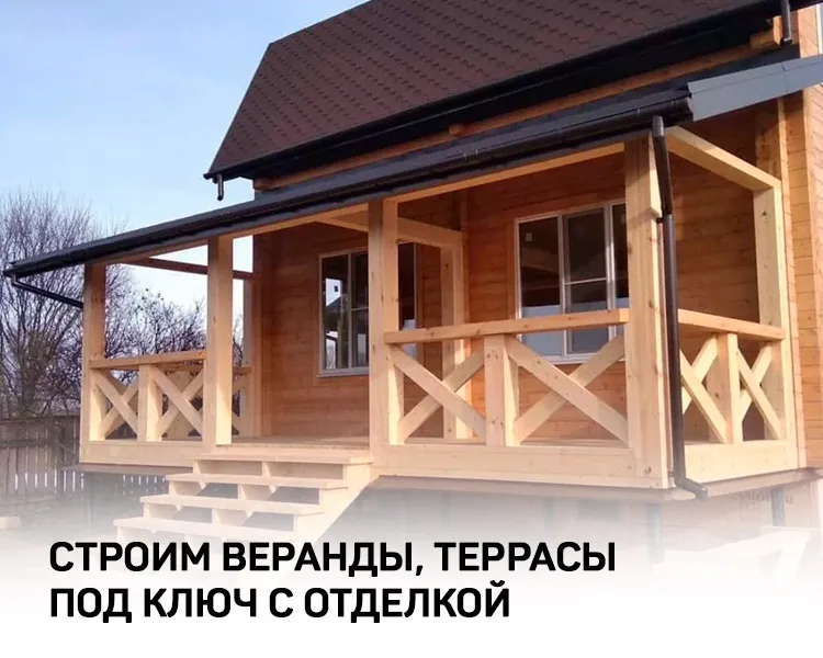 Строительство пристроек под ключ