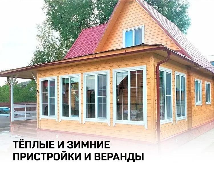 Строительство террасы